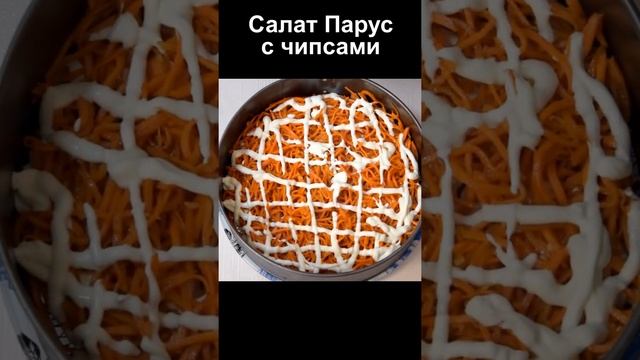 Рецепт салата парус смотреть онлайн