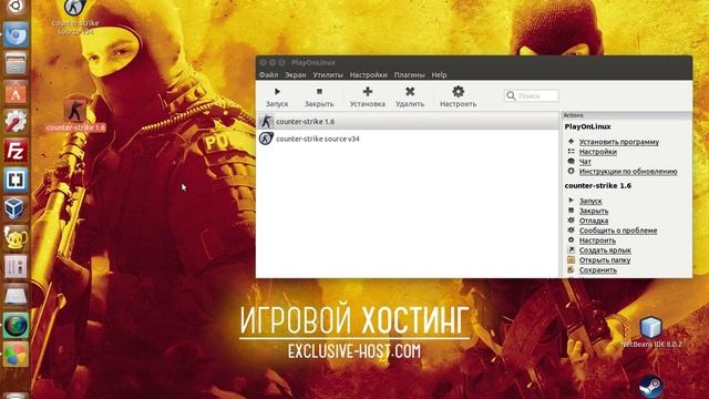 Установка counter-strike 1.6 на ubuntu linux смотреть онлайн