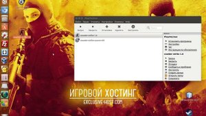 Установка counter-strike 1.6 на ubuntu linux