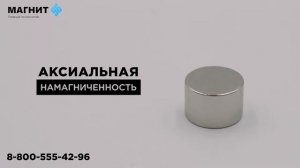 Неодимовый магнит диск 15х10 мм - Магнит96