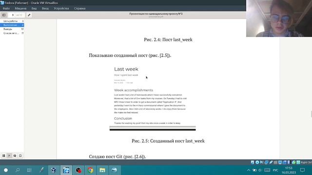 Защита проекта часть 2 смотреть онлайн