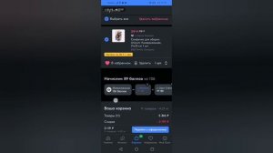 Как пополнить Ozon СЧЁТ БЕЗ КОМИСИИ #озонсчет