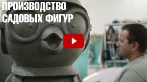 ? Садовые фигуры - произведения искусства у Вас на участке ? от команды ХИТСАД ?