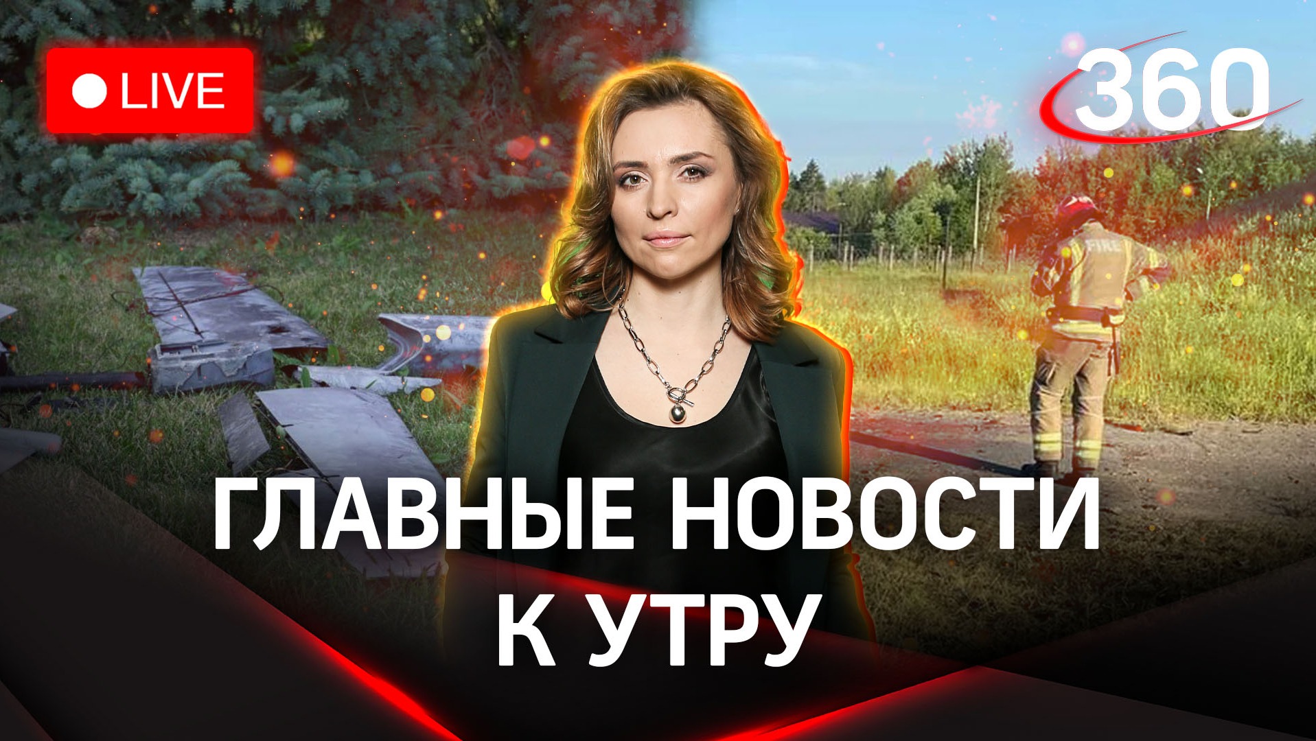 Беспилотники в Подмосковье| Наступление ВСУ назвали мясорубкой| Автопилоты| Стрим. Малашенко 