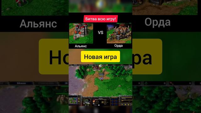 Warcraft: Dota - мощная игра уже на канале ‼️