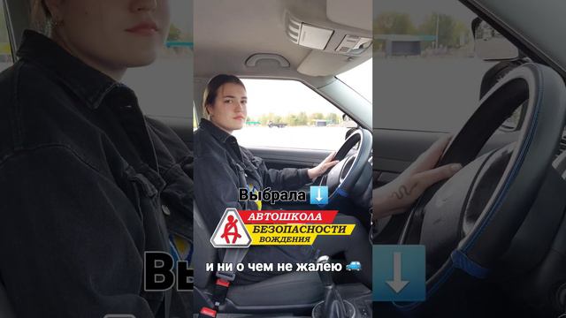 Хотите получить водительское удостоверение (В🚙, С🛻, СЕ🚛, D🚐) ?🤔