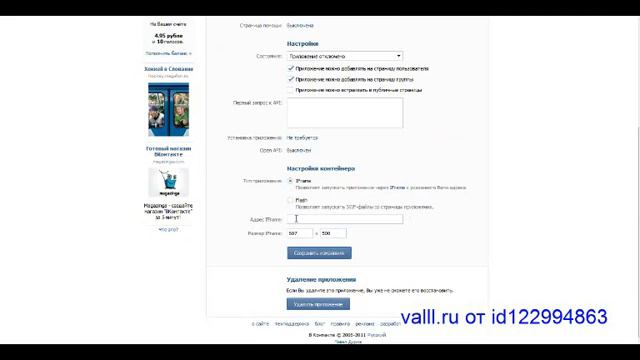 приложение вконтакте смотреть онлайн