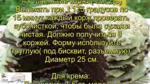 Шоколадный торт на кефире Ноченька