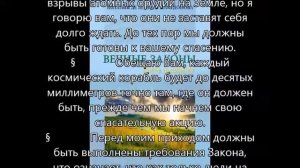 Вселенская связь Принято Джорджем Адамски,  опубликовано в 1967 году