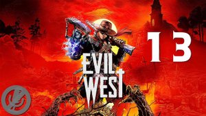 Evil West Прохождение На Русском На 100% Без Комментариев Часть 13 - Старые друзья