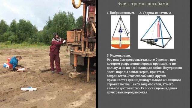 ?Геология грунтов, как, зачем и почему! смотреть онлайн