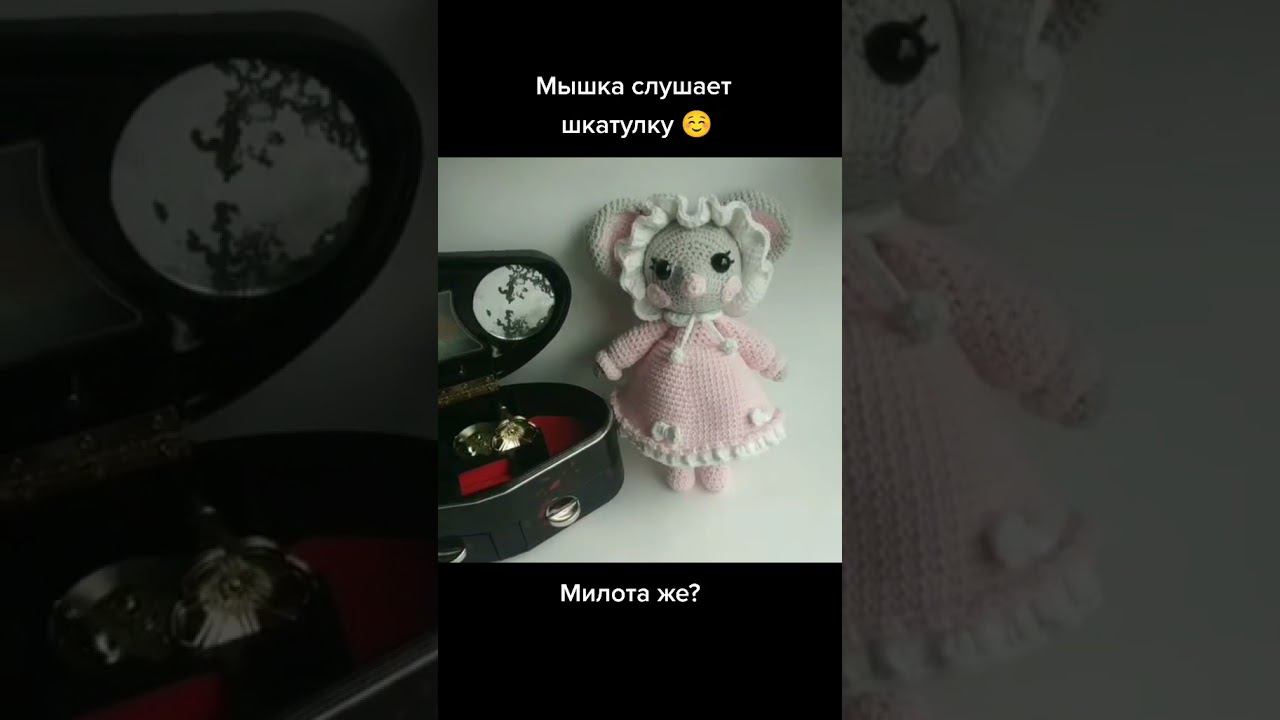 Мышка крючком и шкатулка