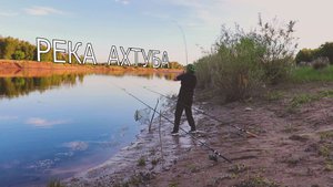 Река Ахтуба. Рыбалка с ночевкой. Закидушки Фидер. Ночь в палатке!