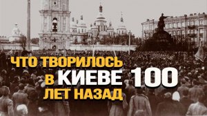 Как Украина стала советской. Александр Колпакиди