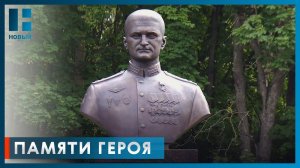 В Тамбовской области открыли бюст в память о погибшем участнике СВО Андрее Кондрашкине