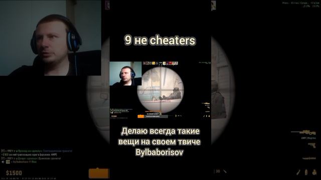 Я не читер! Я просто поошиваю на шару!!! #читер #кс #ксго #даст #cs #csgo #deadshot #aim #cheats #wh