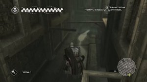 Прохождение Assassin's Creed II. Тайники. Гробница ассасина 6. Последние почести.