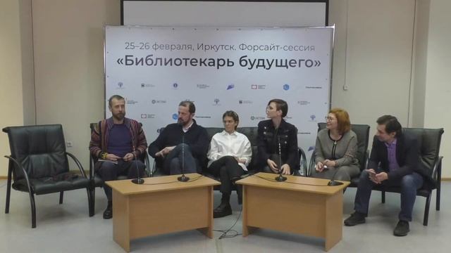 Экспертная панель. Подведение итогов форсайт-сессии смотреть онлайн