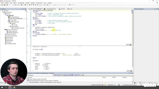 Видео 22. ОВЕН ПЛК210/200. Работа с библиотекой CmpSysExec.mp4