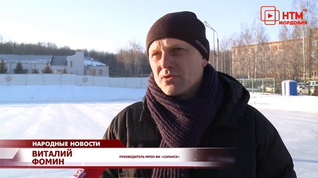 В Саранске планируют открыть 22 ледовых катка