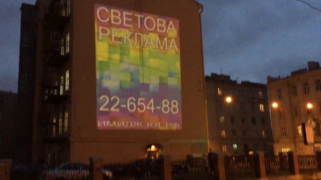 Проектор слайд IMAGE LED 300 OUTDOOR G5 смотреть онлайн