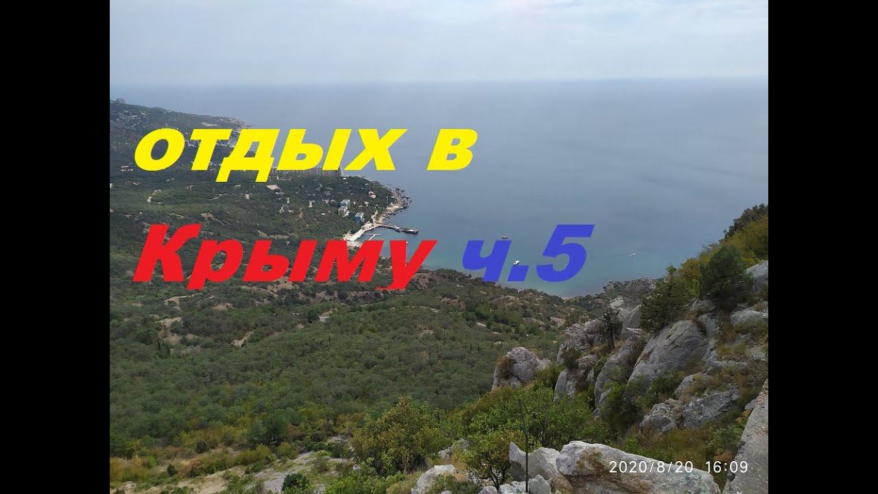поездка в Ялту и Севастополь смотреть онлайн