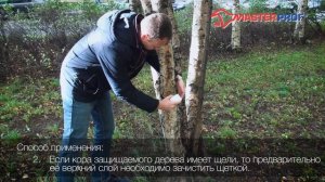 Пояс ловчий для деревьев от садовых вредителей