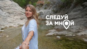 Большой каньон Крыма – пеший маршрут одного дня