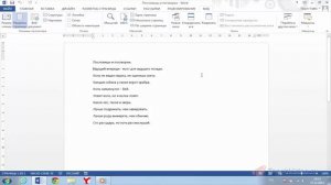Запуск и удаление макросов в Word 2013.