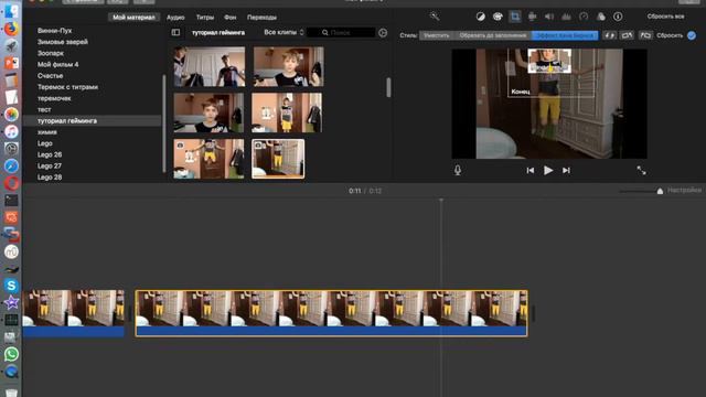Разбор эффекта!!! Передвижение экрана!!! смотреть онлайн
