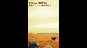 V/A - Новости Подводного Ижевска | Часть2 (2000г.)