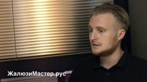 Обзор горизонтальных алюминиевых жалюзи с электроприводом.mp4