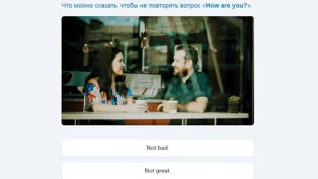 Busuu - как рассказать о своих чувствах смотреть онлайн