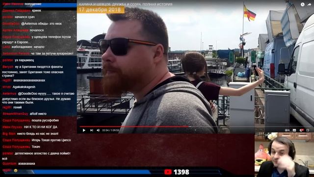 Жмиль смотрит видео про дружбу стримерши Карины и Шевцова смотреть онлайн