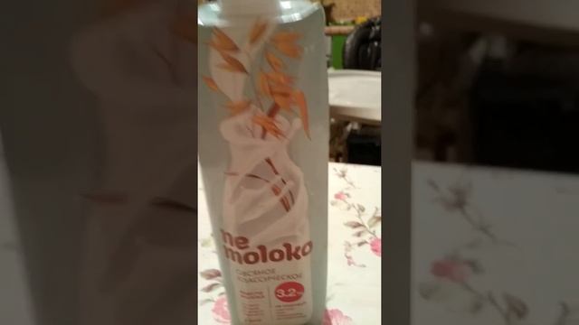#немолоко стоит ли покупать?