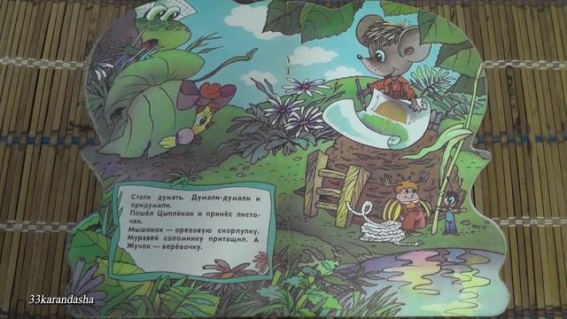 Владимир Сутеев. Кораблик. смотреть онлайн