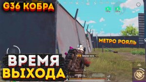 ТОЧНАЯ ДАТА И ВРЕМЯ ВЫХОДА МЕТРО РОЯЛЬ, ЧЕЛЛЕНДЖ НА 3 КАРТЕ, METRO ROYALE G36, PUBG MOBILE 2.0