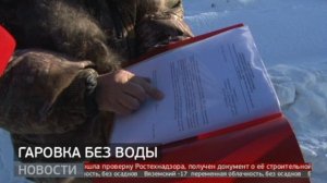 Гаровка-2: как устраняют последствия коммунального ЧП. Новости. 13/12/2023. GuberniaTV