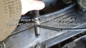 Как проверить исправность свечей, проводов и катушки зажигания в автомобиле