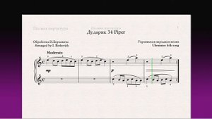 Дударик 34 Piper Фортепиано 1 класс / Piano 1 grade