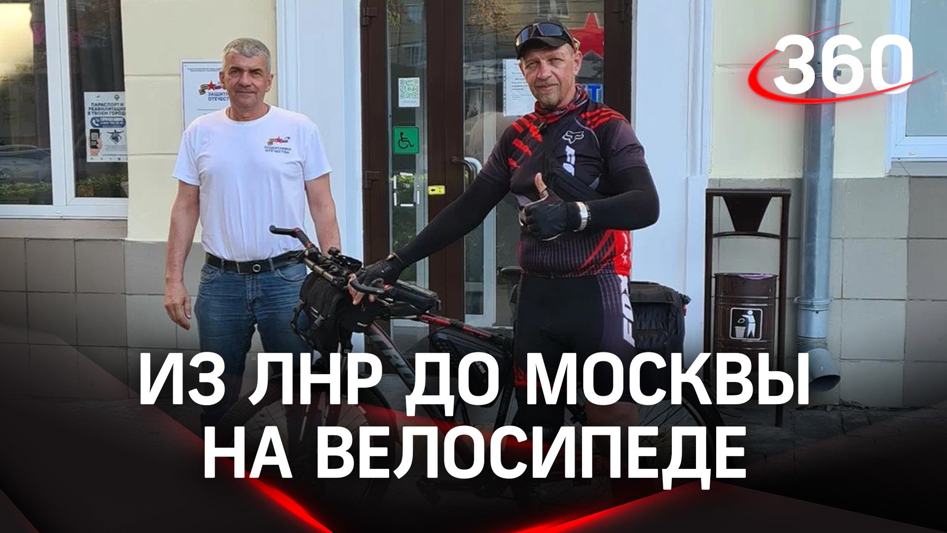 1000 км на велосипеде: боец с протезом доехал из ЛНР до Москвы