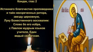 МОЛИТВЫ ОТ БОЛЕЗНЕЙ ГЛАЗ СВЯТОМУ ЛУКЕ