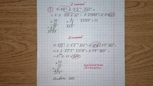 8) Найдите значение выражения 4•√33•2•√3•√11. ОГЭ по математике. Решу огэ. Разбор огэ математика.