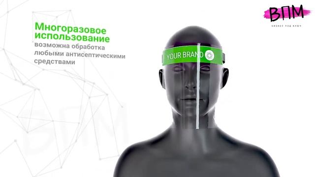 Защитные маски-экраны смотреть онлайн