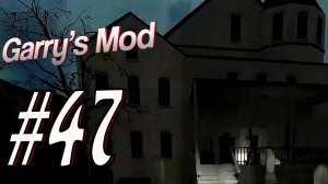 Garry's Mod #47. Nightmare House   Дом кошмаров. Алекс, Паук, EASYNICK.