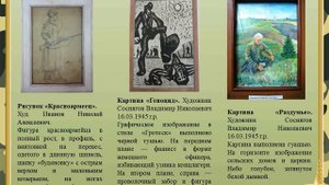 На земле, в небесах и на море