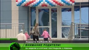 В Кургане снова из окна дома выпал 2-летний ребенок