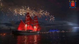 Алые Паруса 2020.mp4