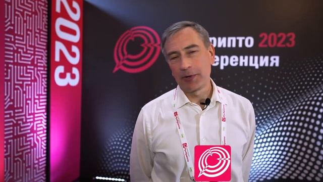 РусКрипто-2023: как это было