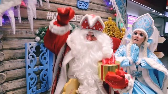 Дедушка Мороз и Снегурочка смотреть онлайн